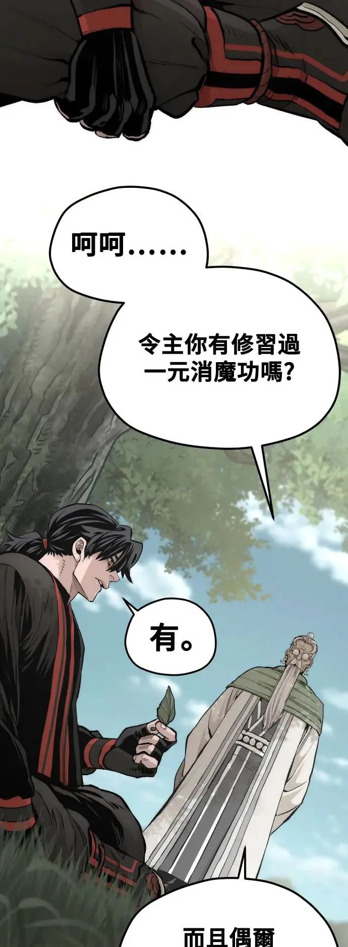 第113话 第43页
