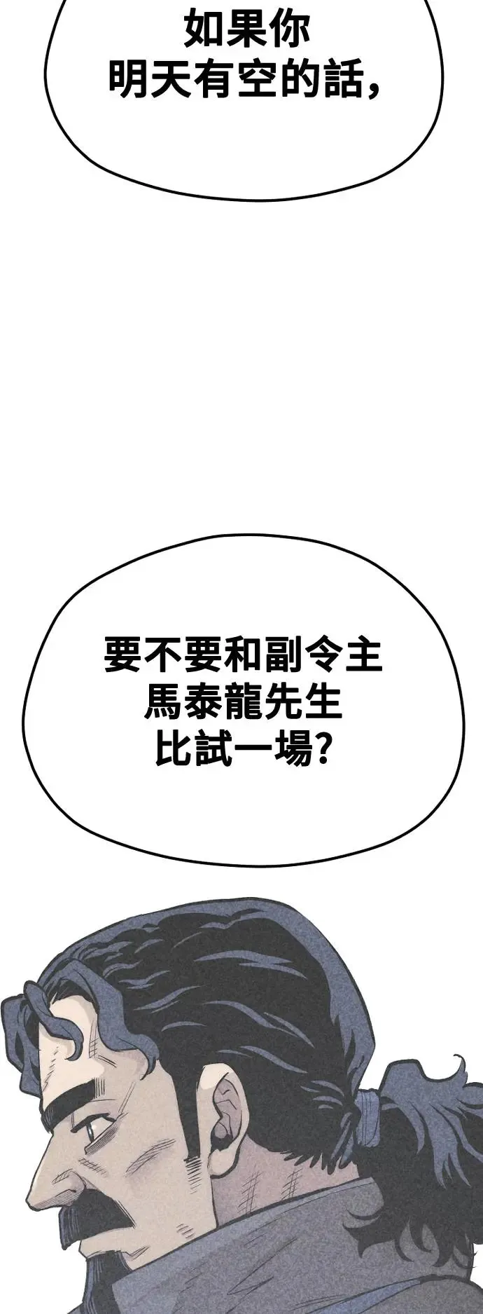 第113话 第45页