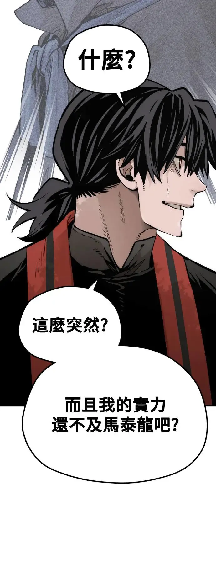 第113话 第46页