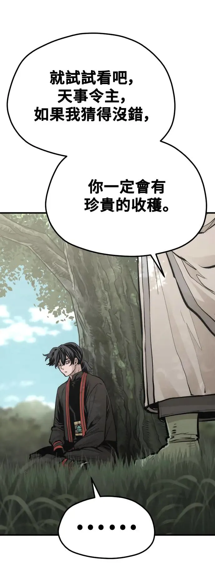 第113话 第47页