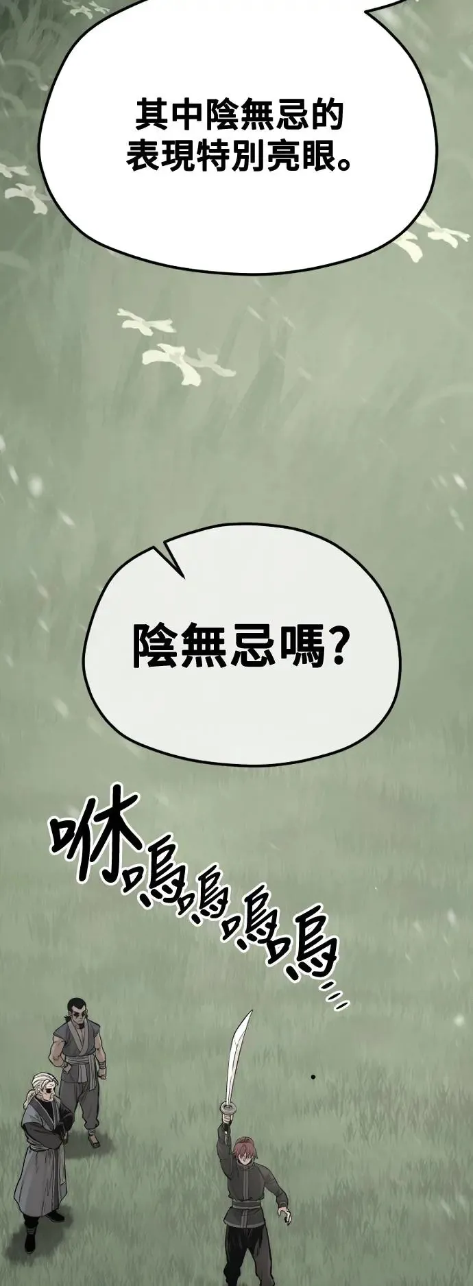 第113话 第50页