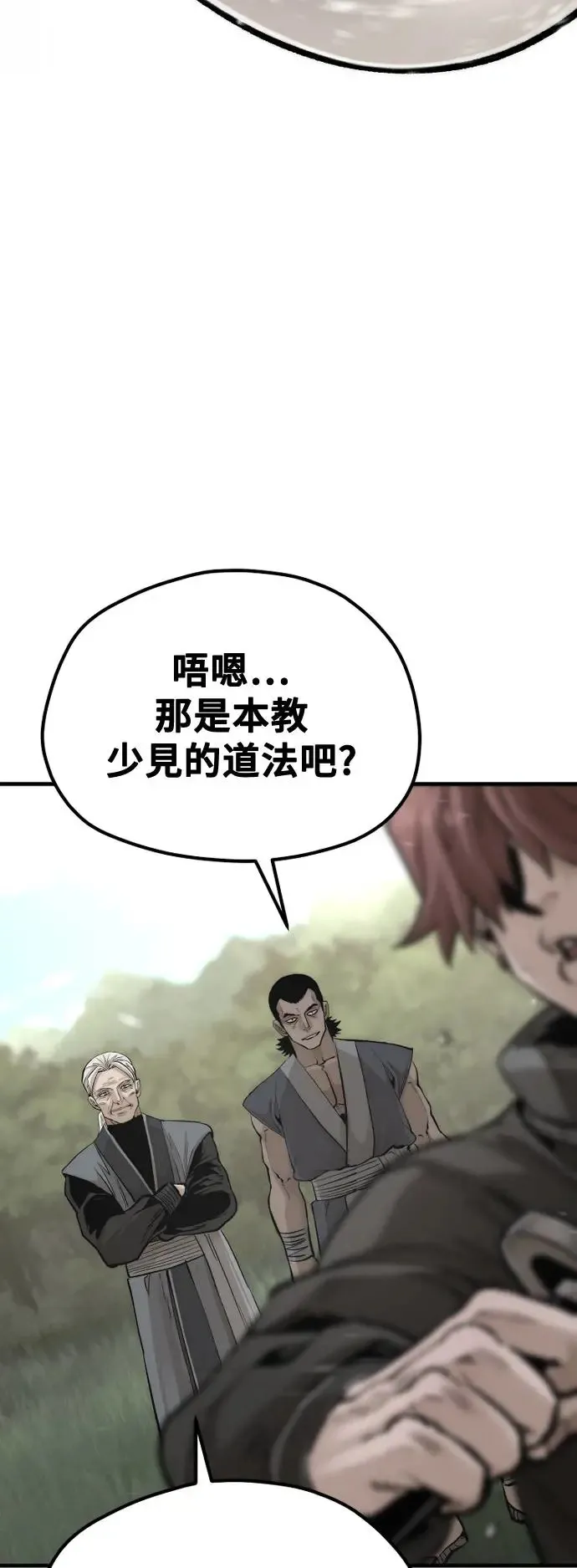 第113话 第54页
