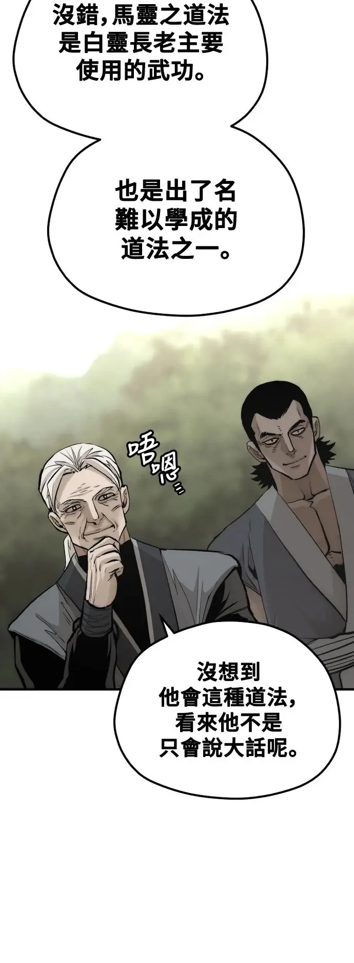 第113话 第55页