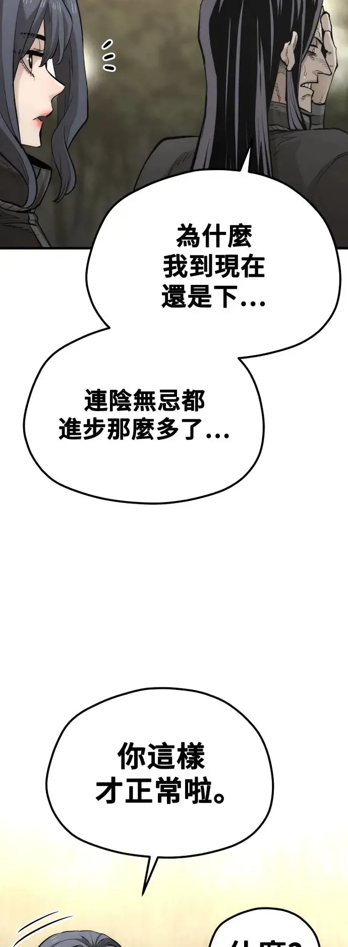 第113话 第60页