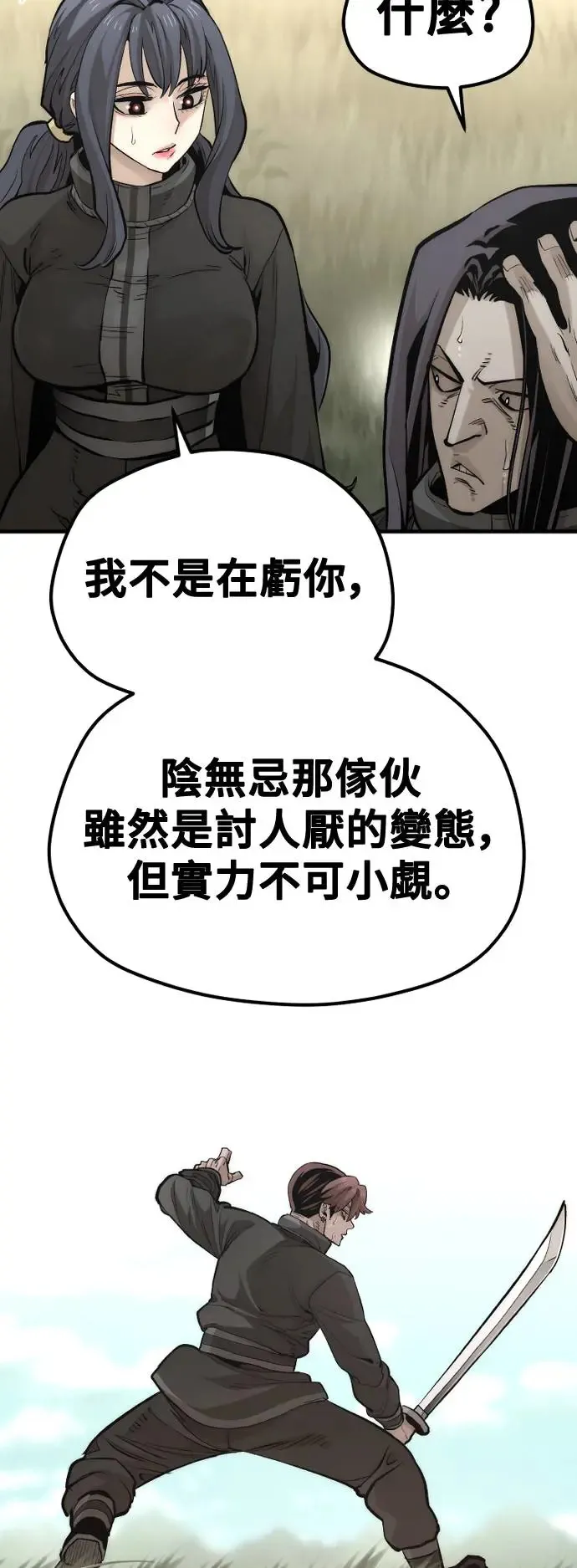 第113话 第61页