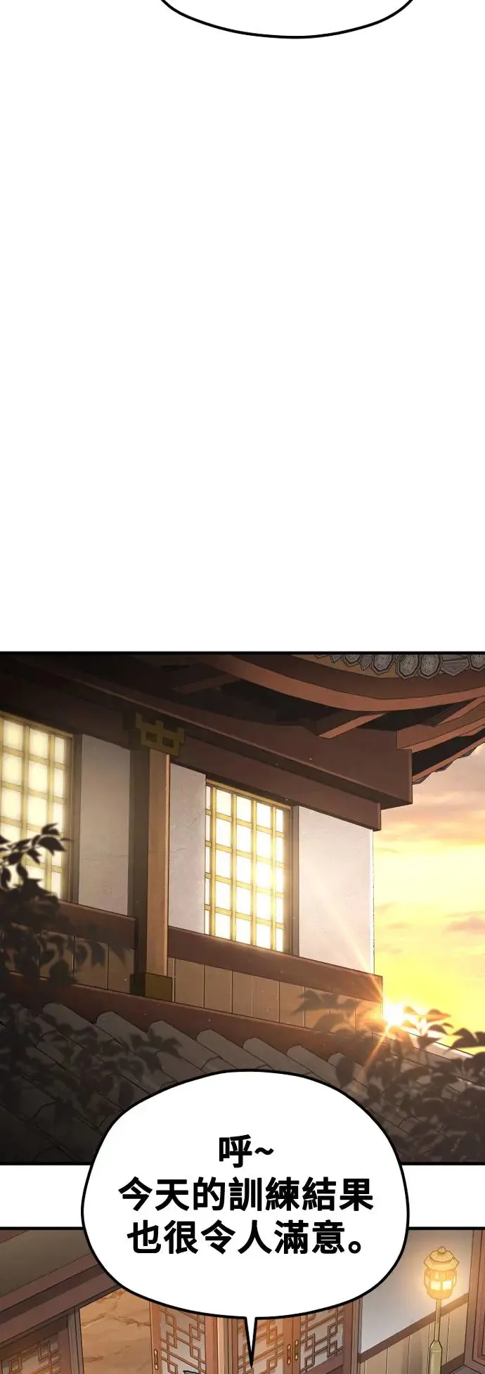 第113话 第65页