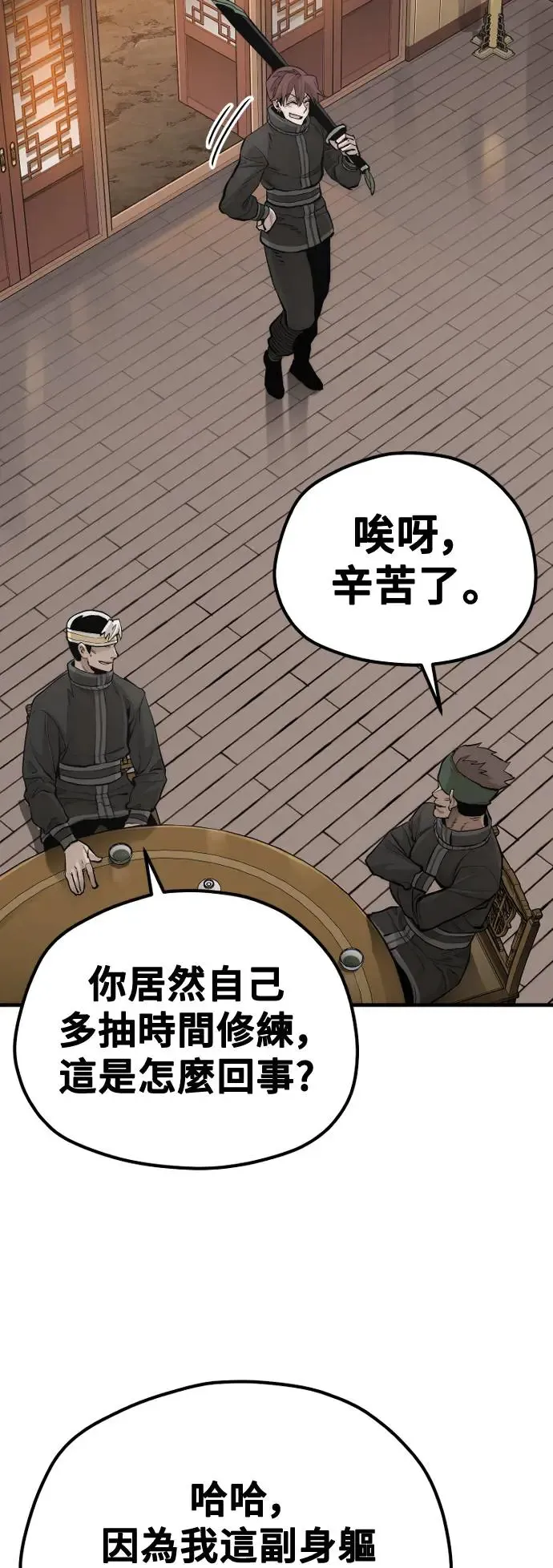 第113话 第66页