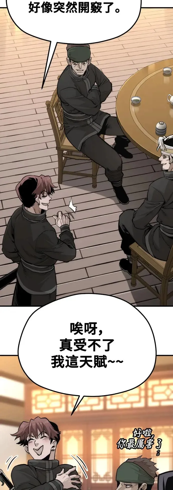 第113话 第67页