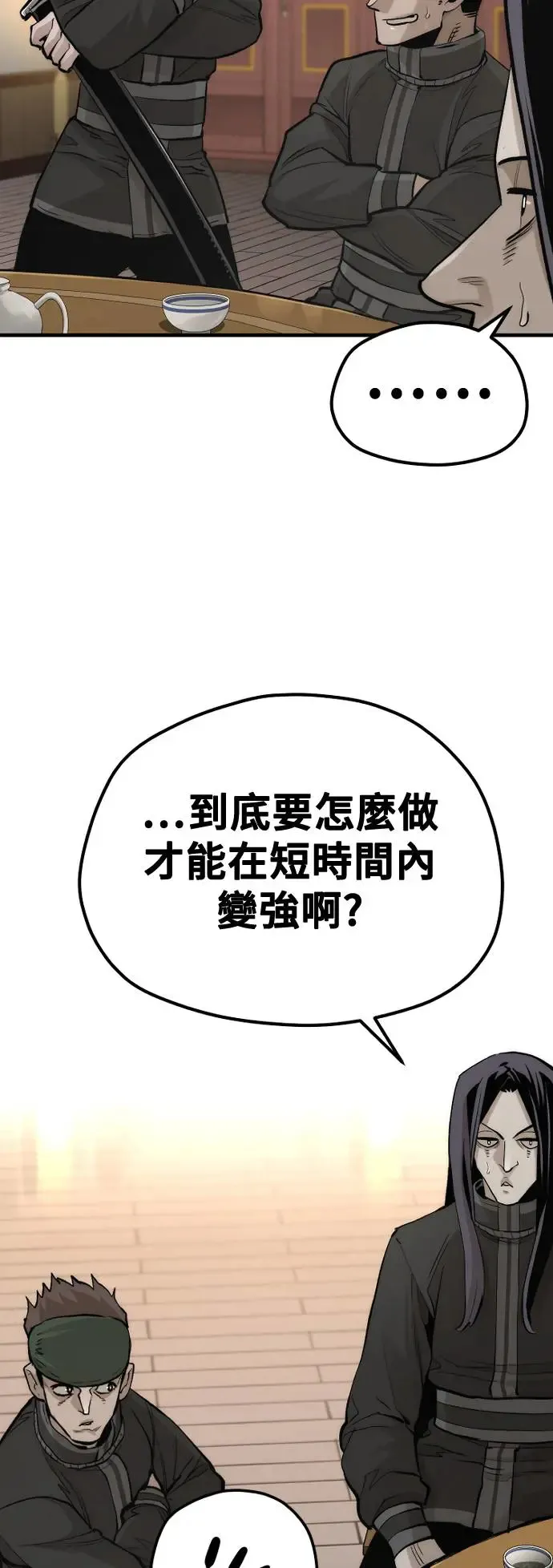 第113话 第68页