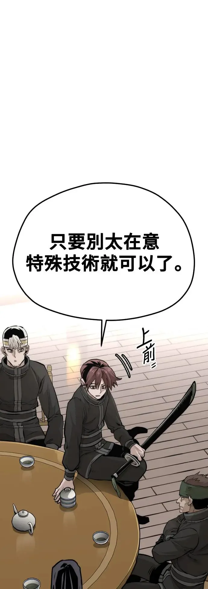 第113话 第70页