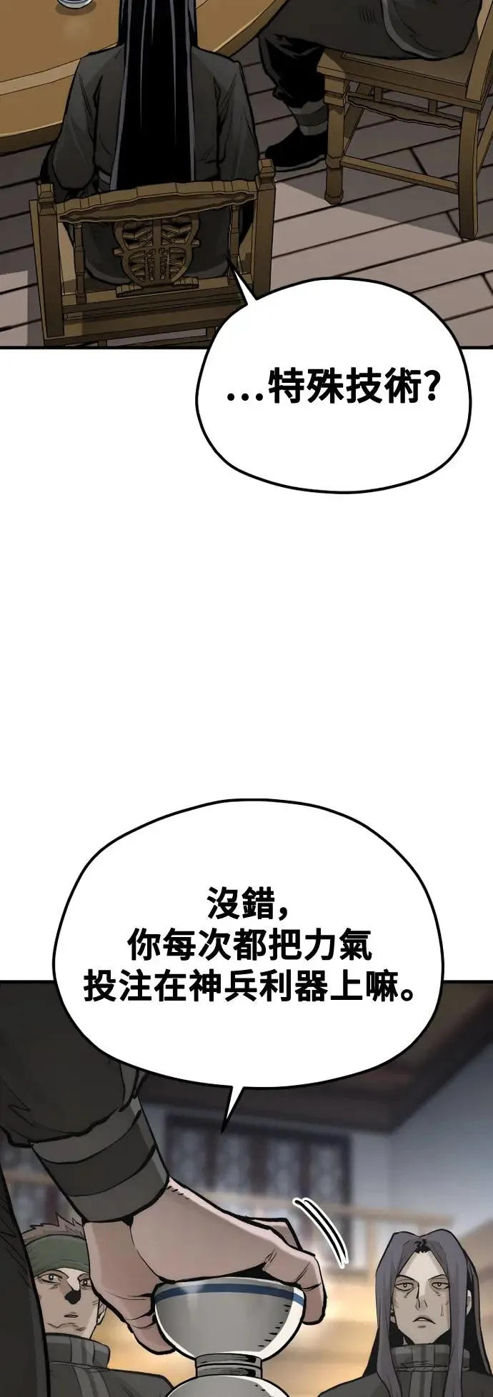 第113话 第71页