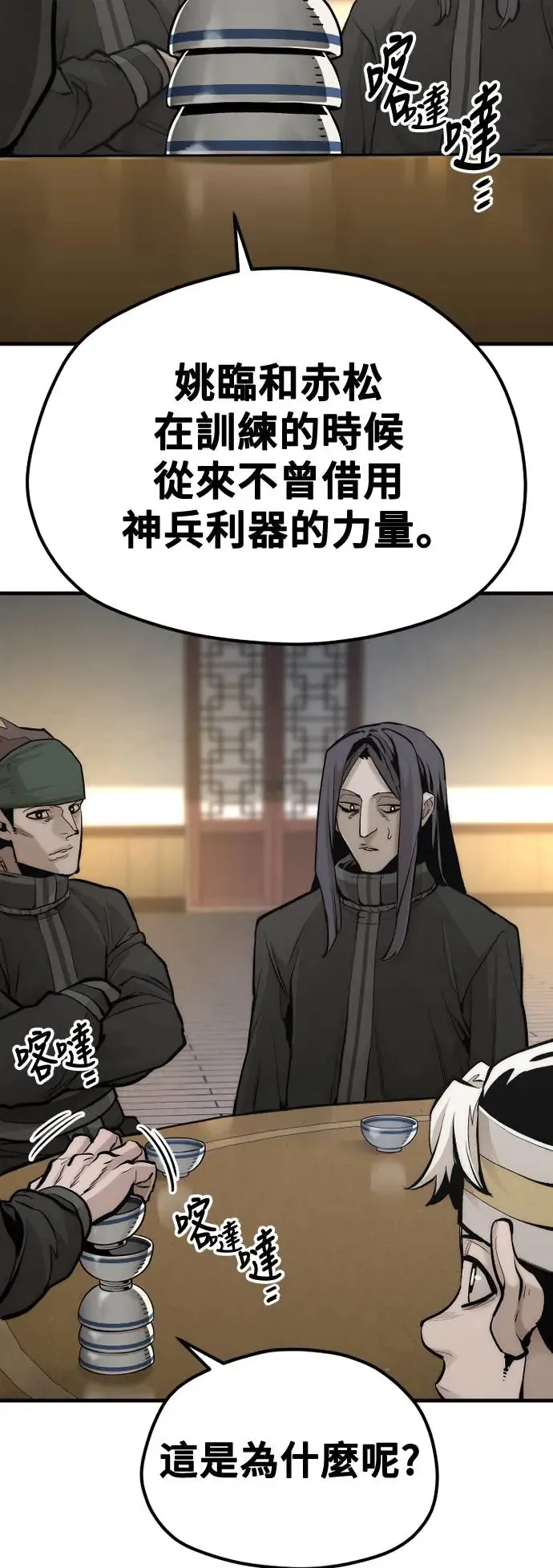 第113话 第72页