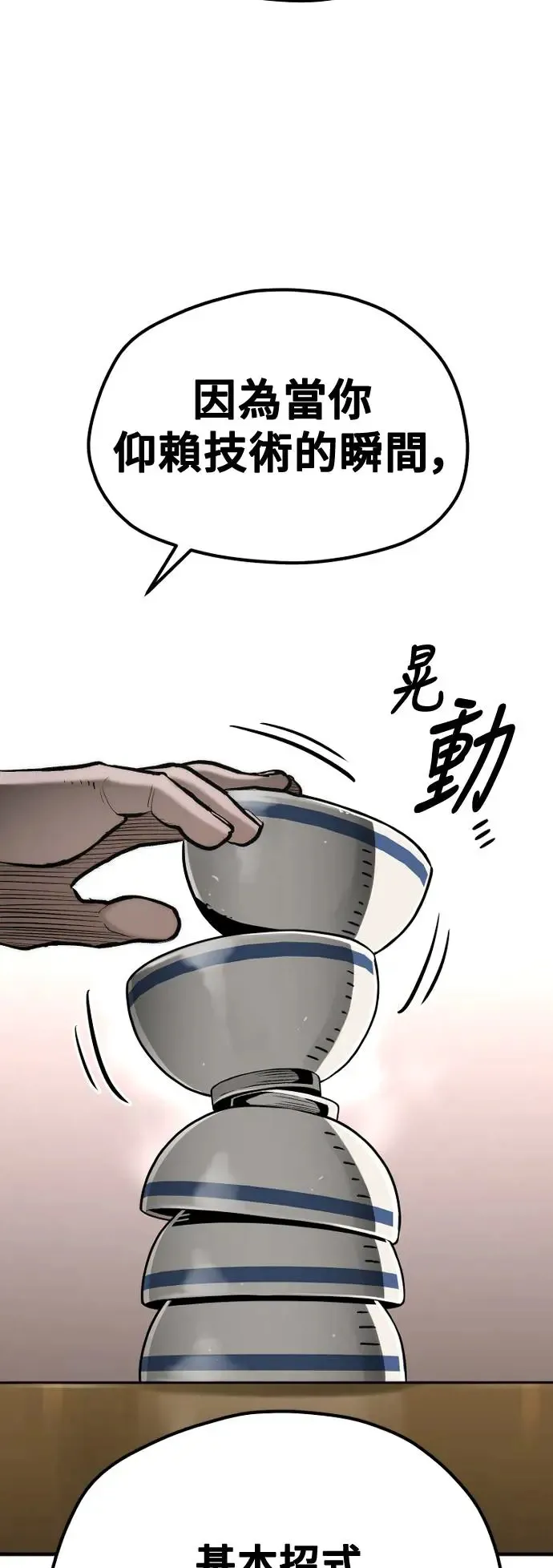 第113话 第73页