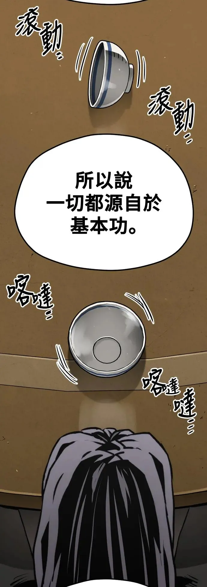 第113话 第75页