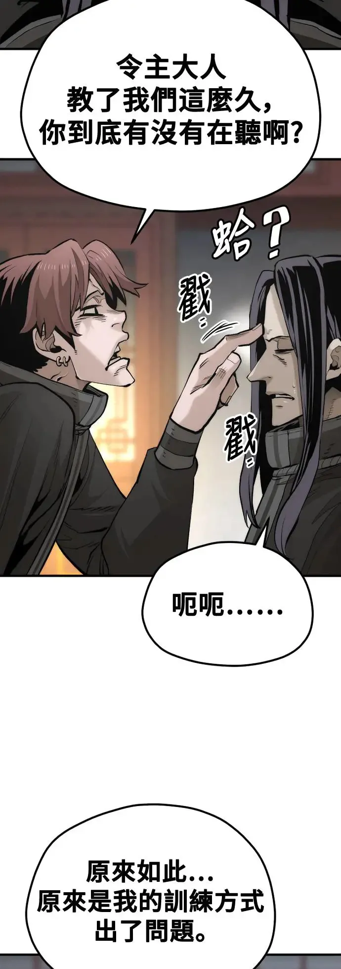 第113话 第76页