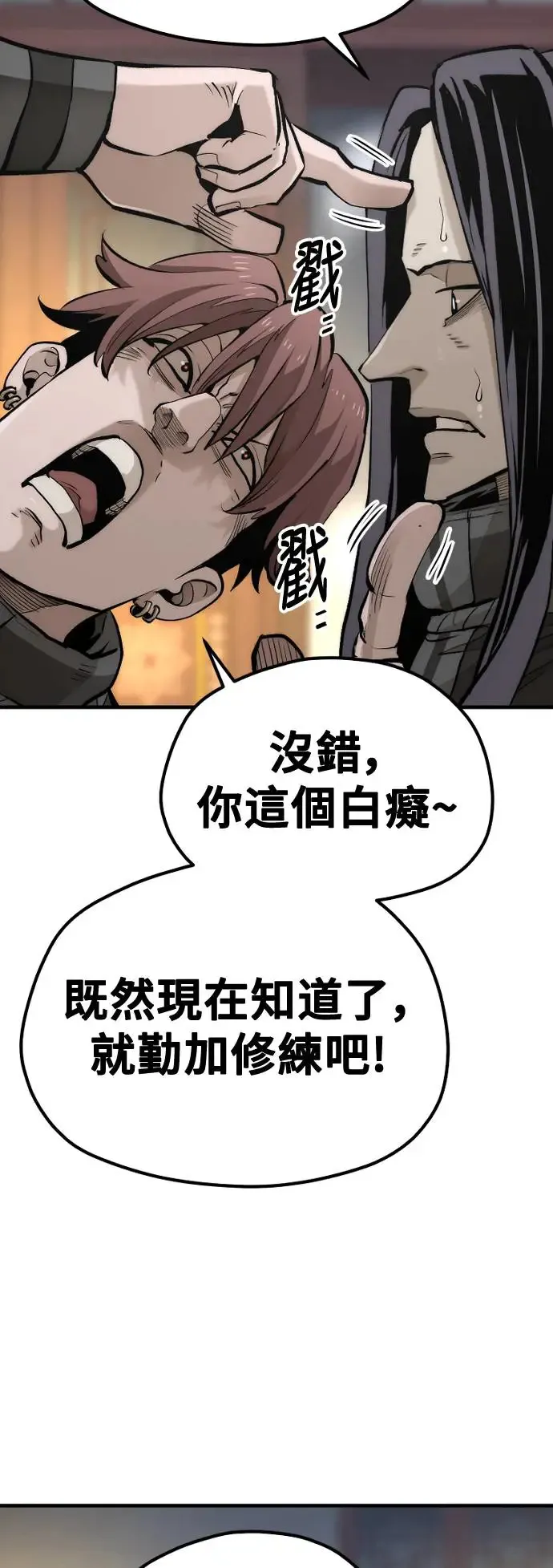 第113话 第77页