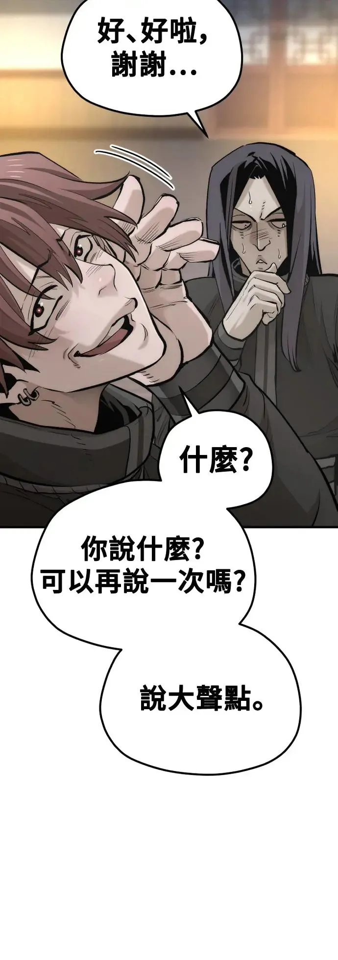 第113话 第78页