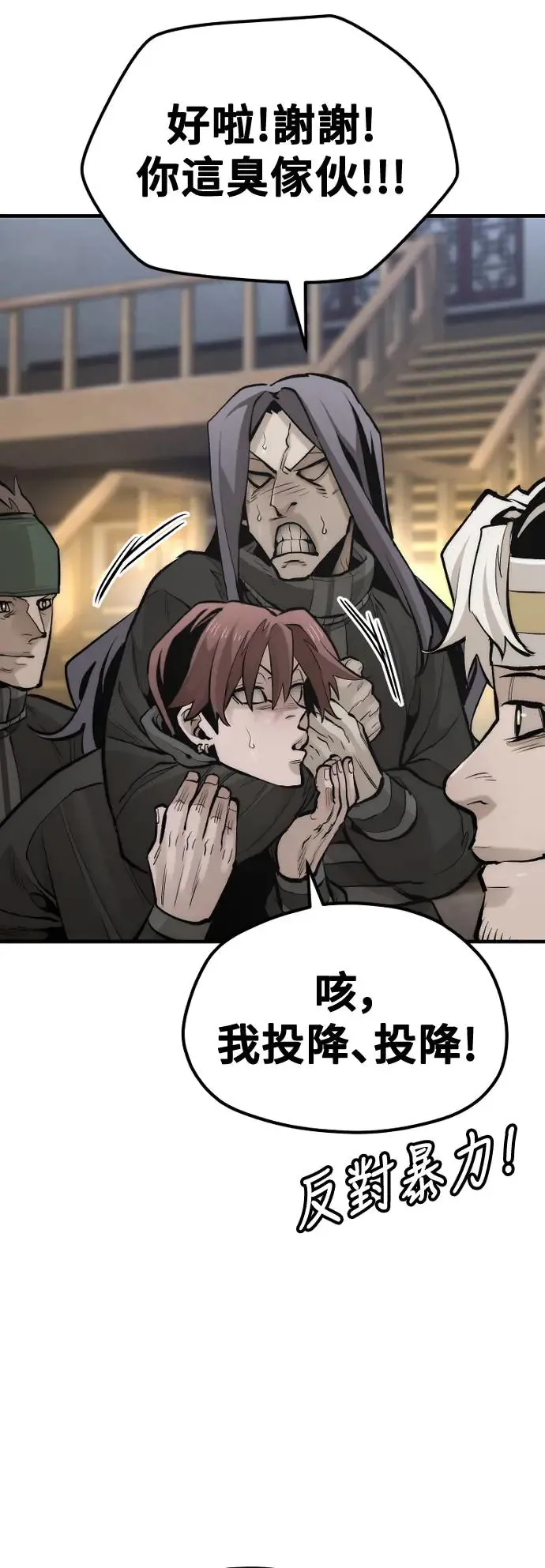 第113话 第79页