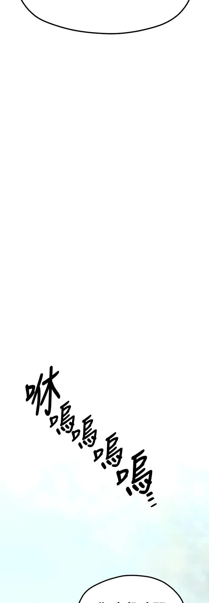 第113话 第83页