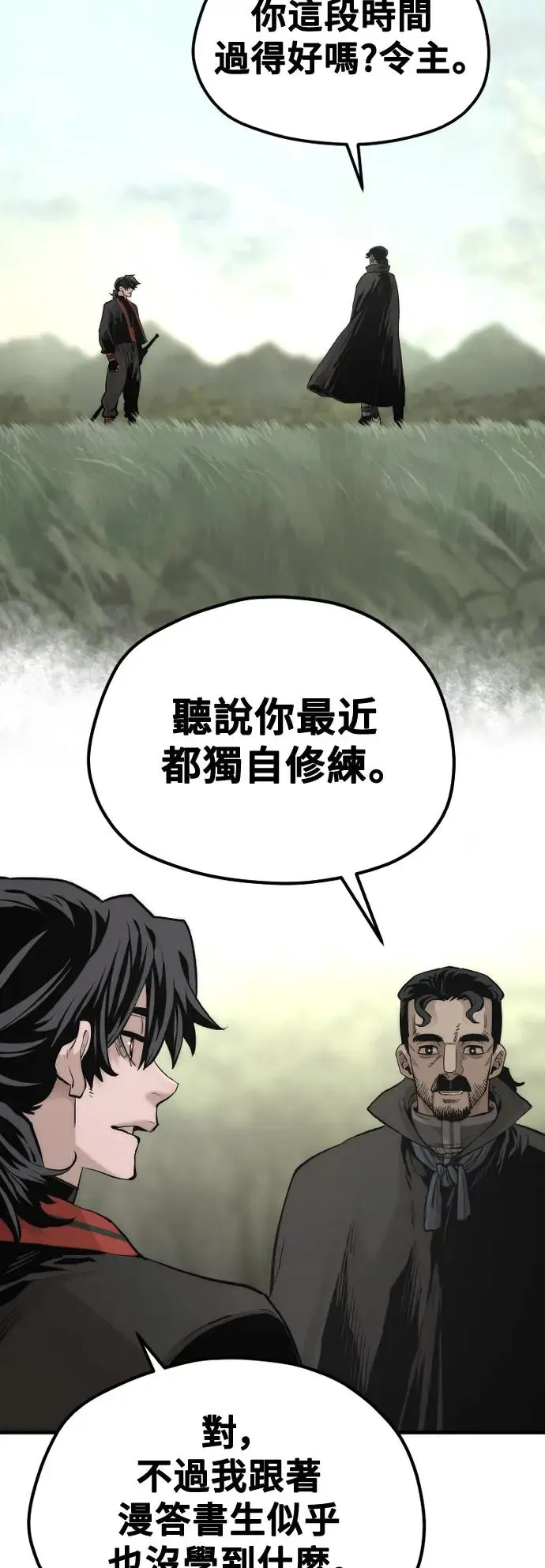 第113话 第84页
