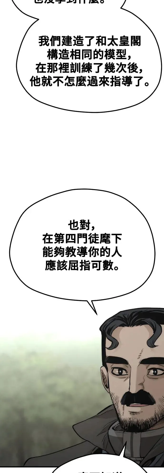 第113话 第85页