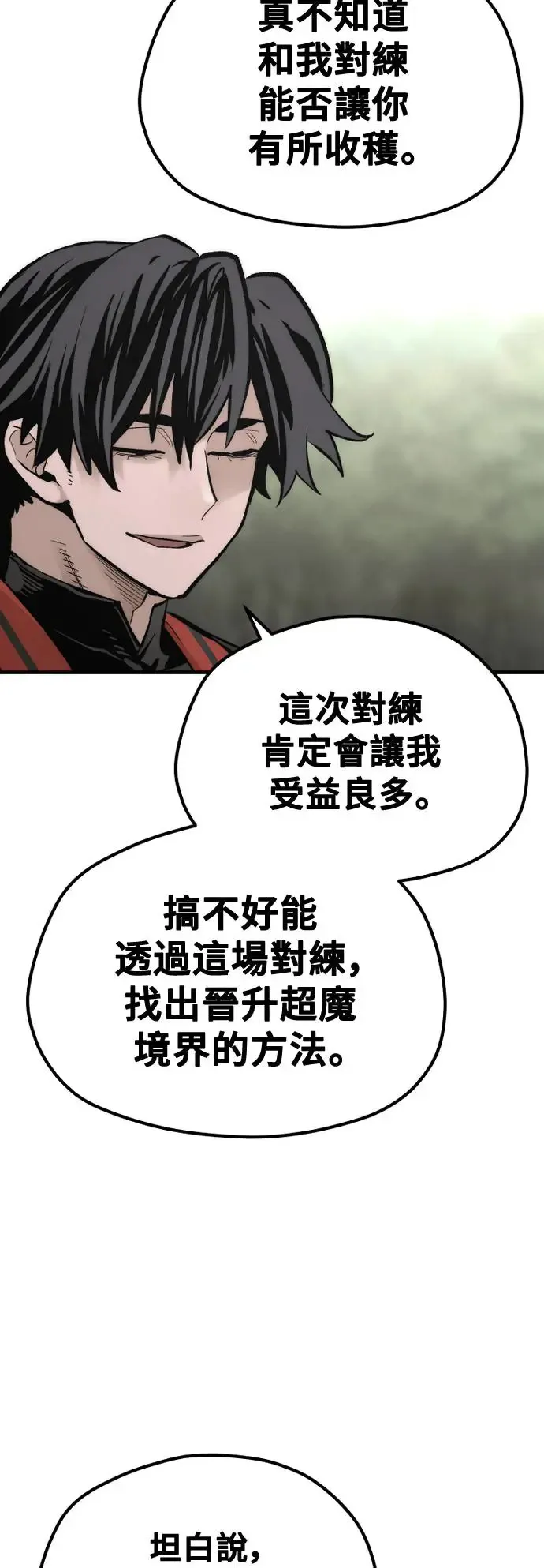 第113话 第86页