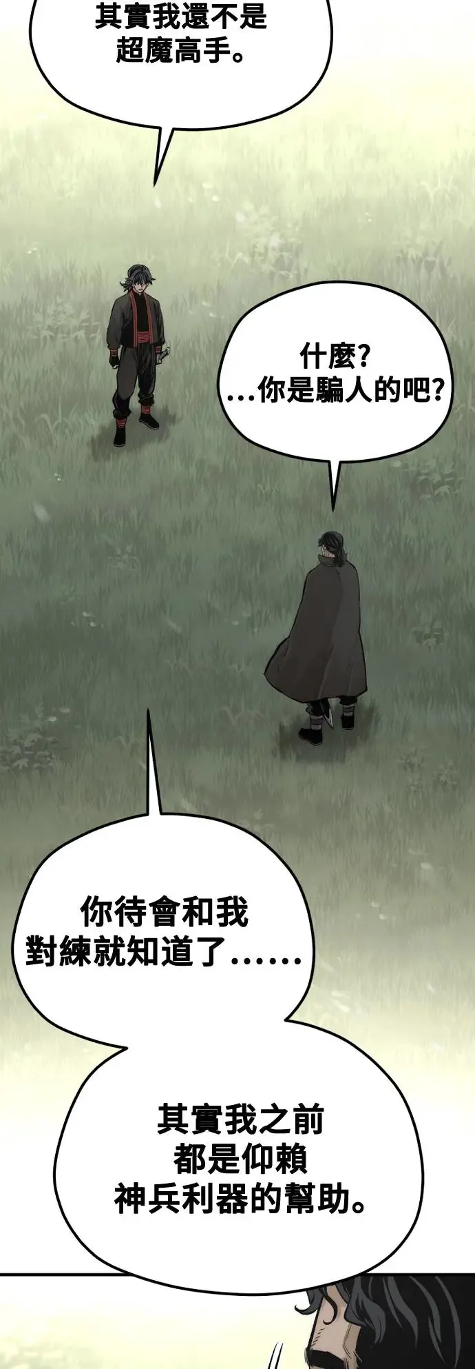 第113话 第87页