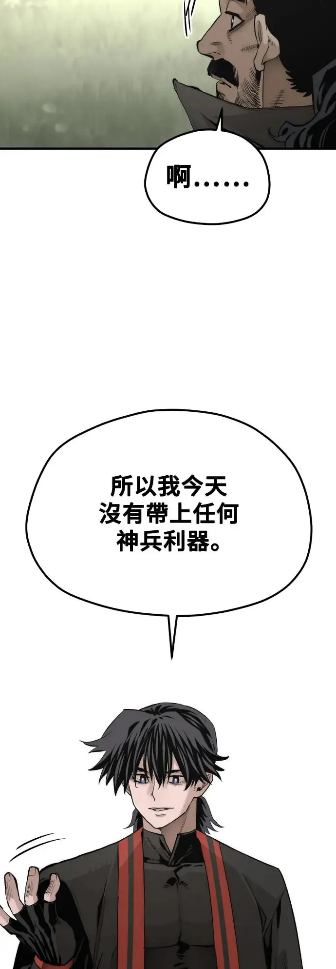 第113话 第88页