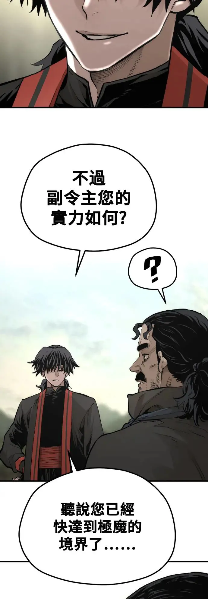 第113话 第90页