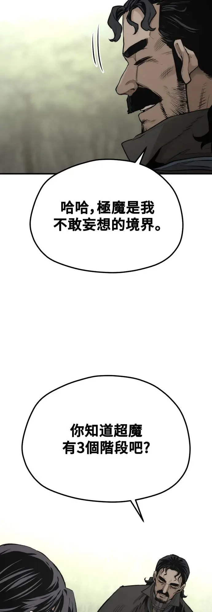 第113话 第91页