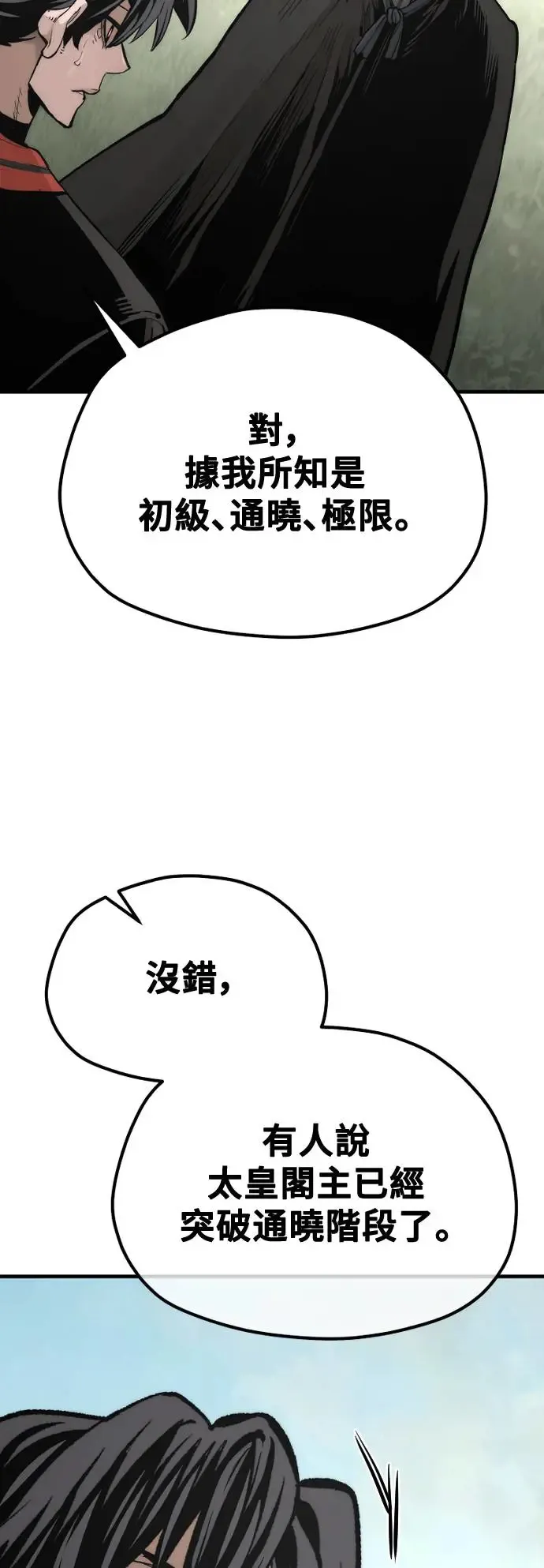 第113话 第92页