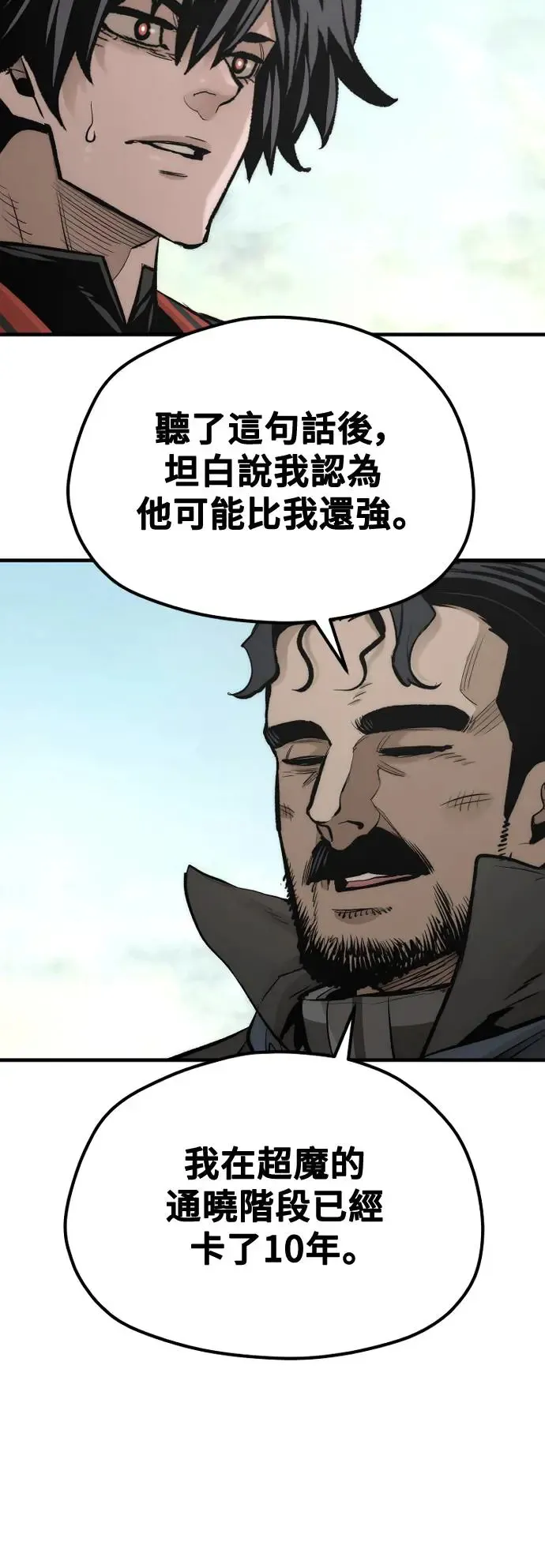 第113话 第93页