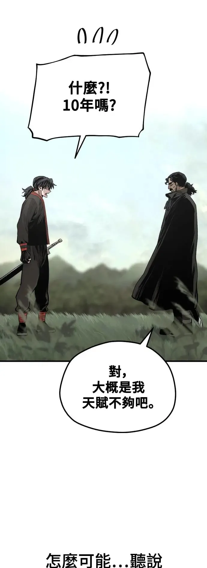 第113话 第94页