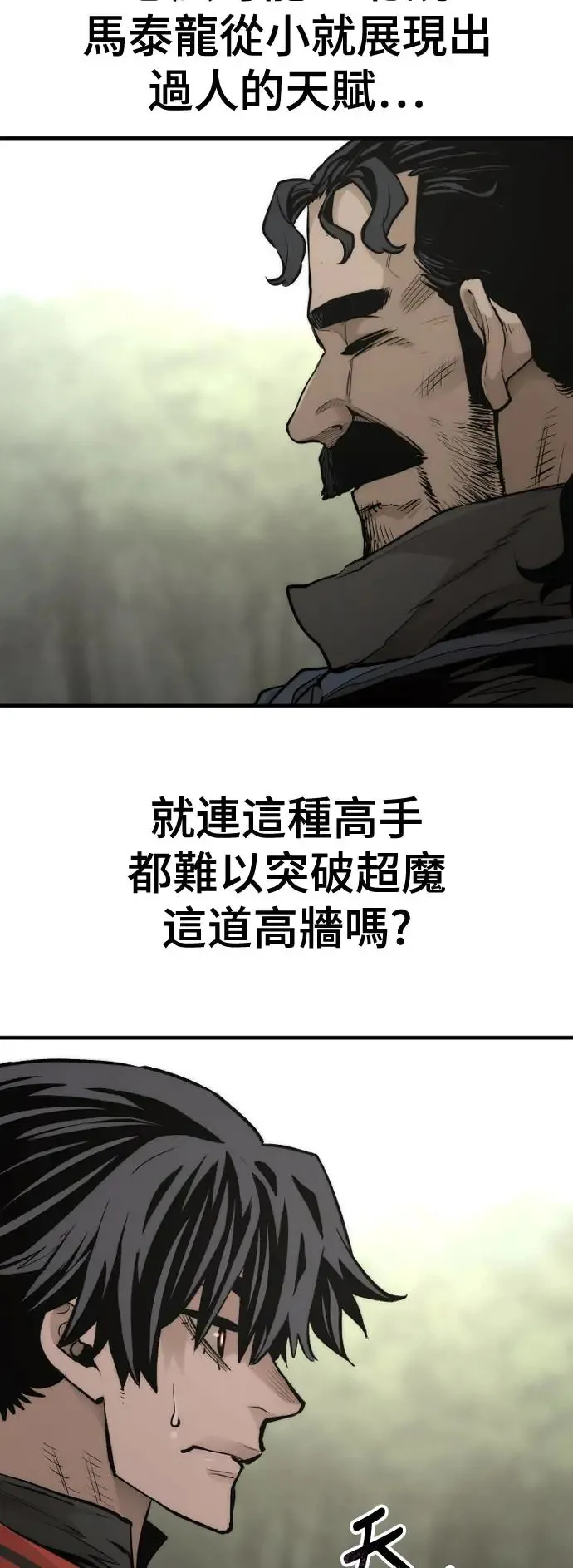 第113话 第95页
