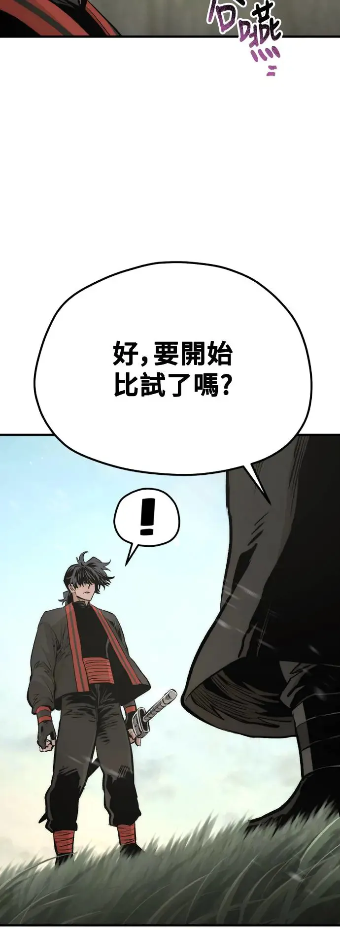 第113话 第96页