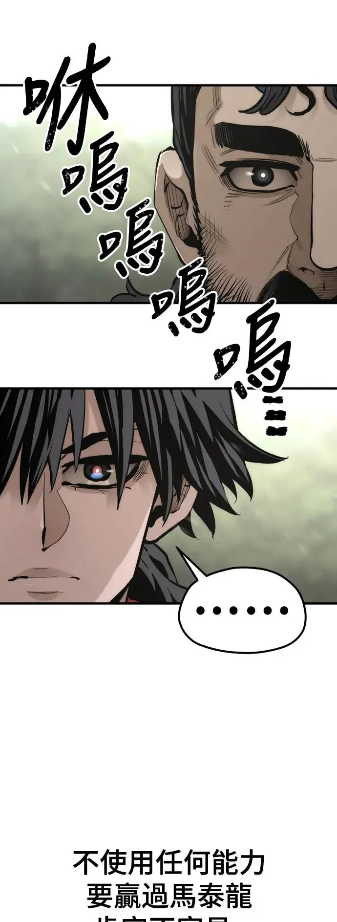 第113话 第97页