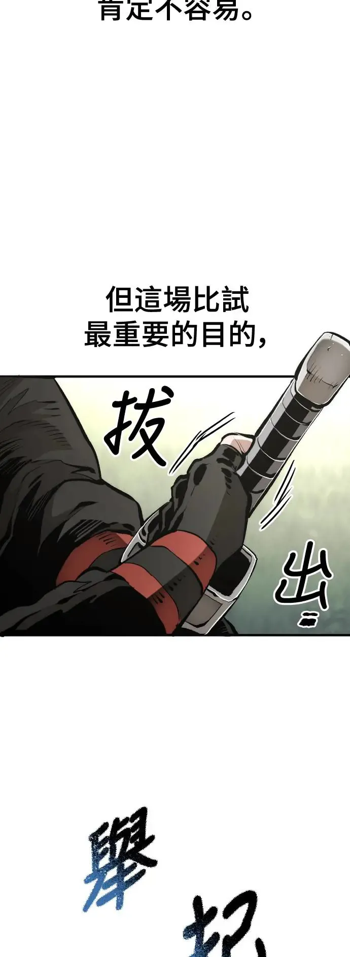 第113话 第98页