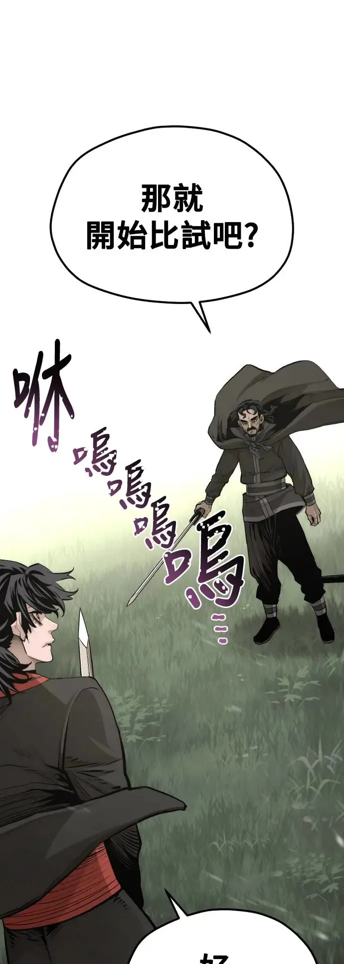 第114话 第1页