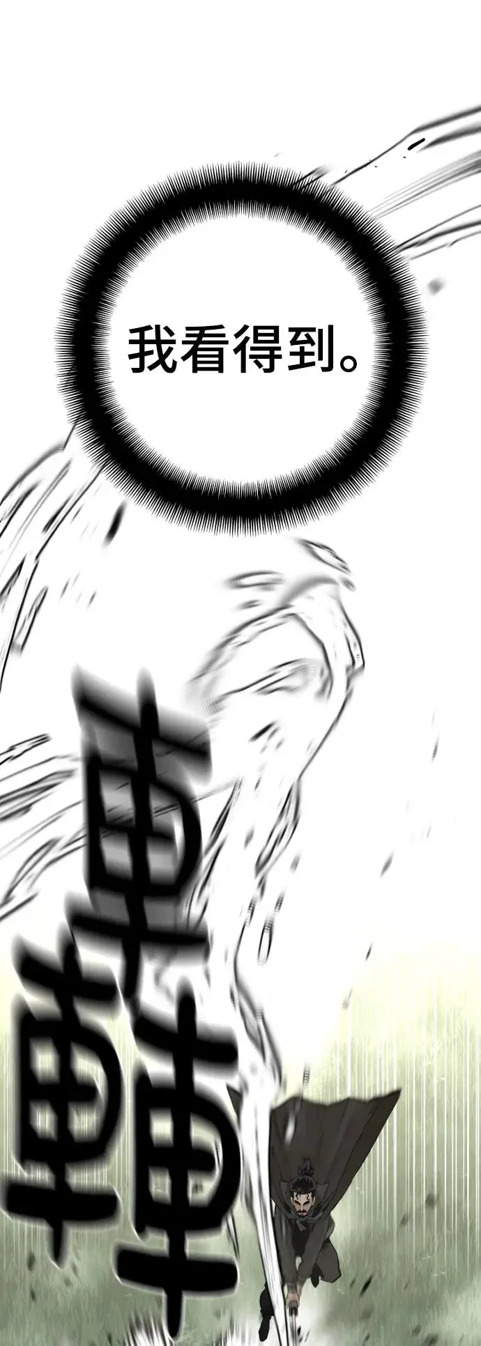 第114话 第7页