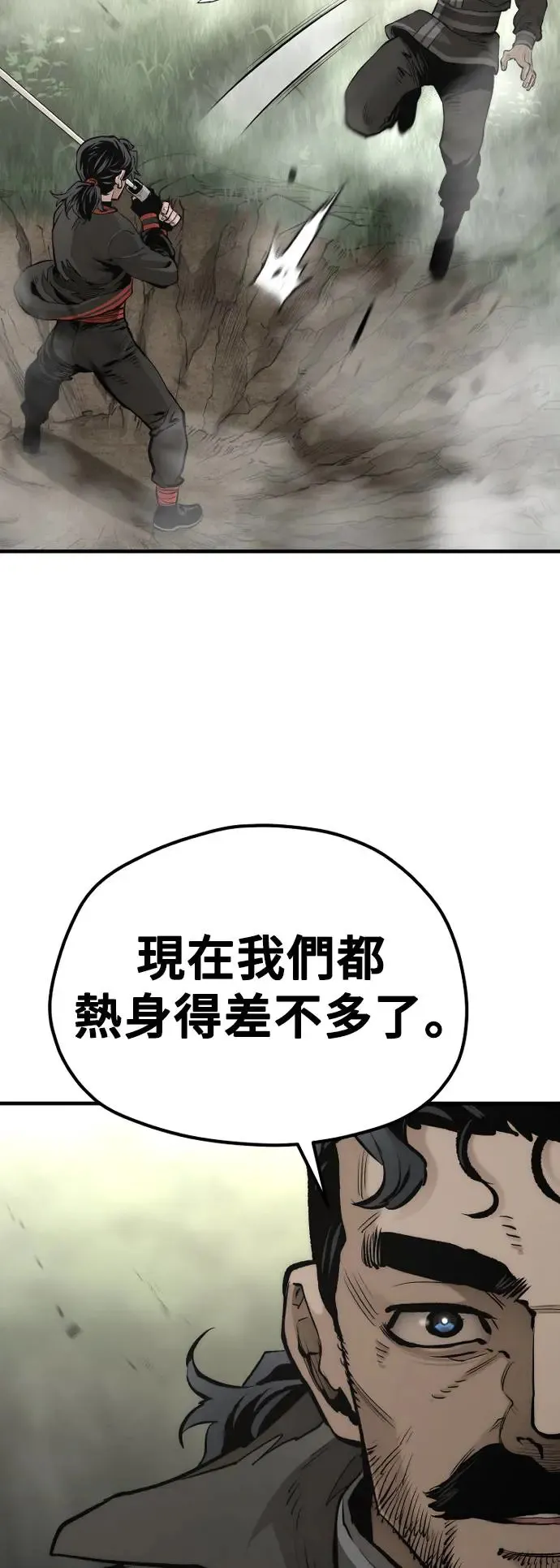 第114话 第10页