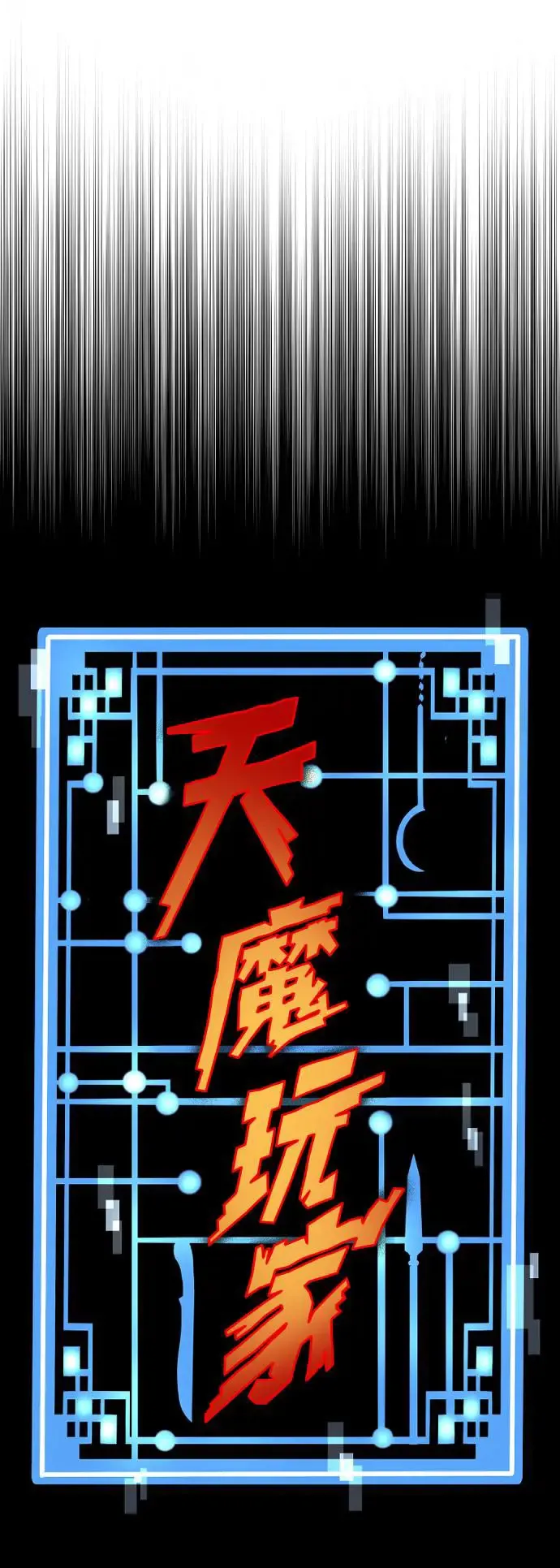 第114话 第12页