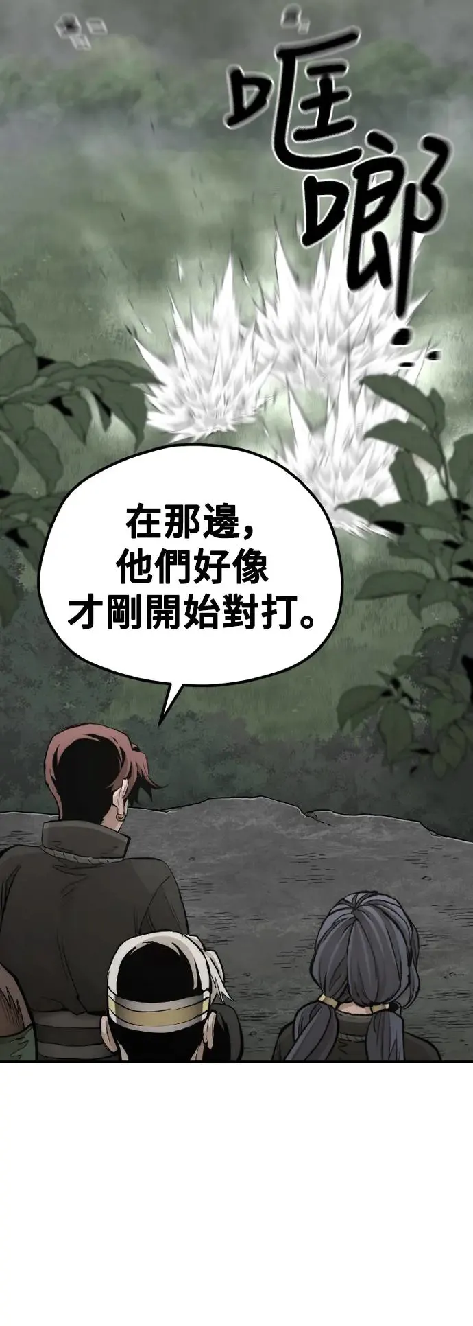 第114话 第14页