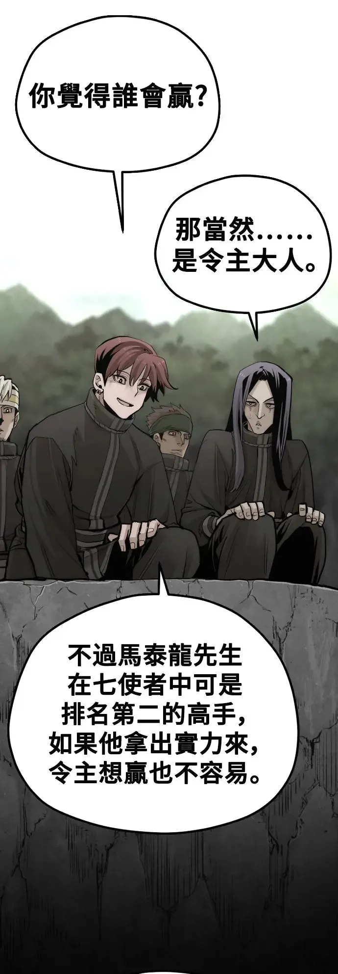 第114话 第15页