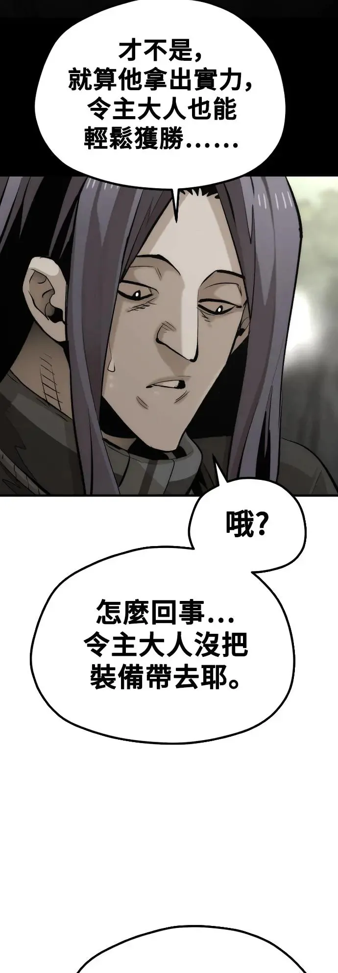 第114话 第16页