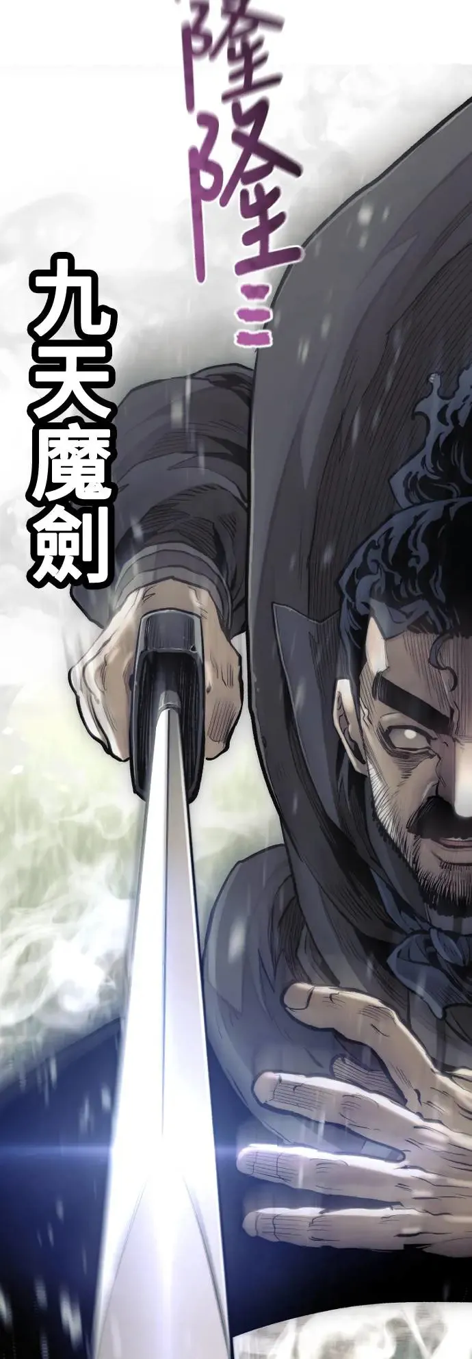 第114话 第21页