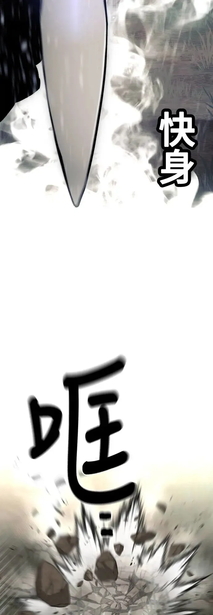 第114话 第22页