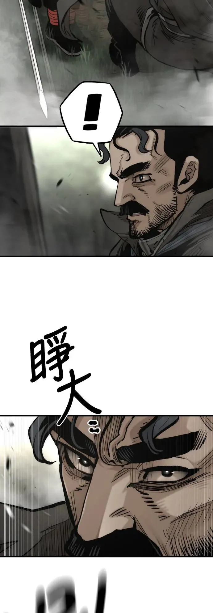 第114话 第25页