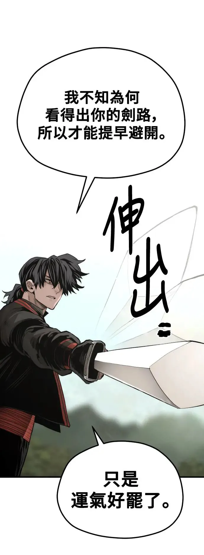 第114话 第30页