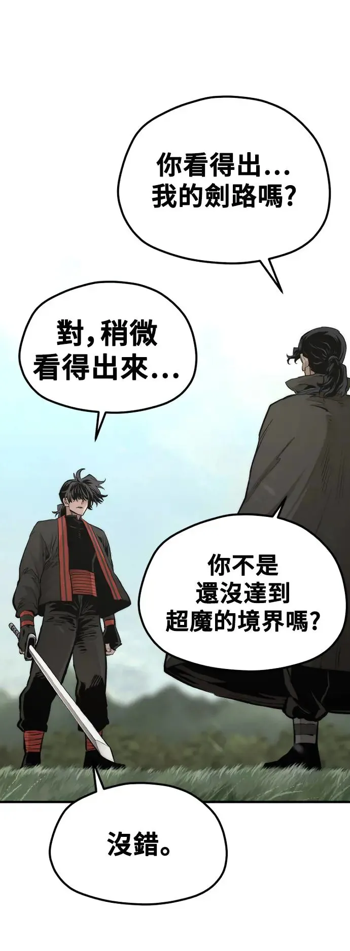 第114话 第31页