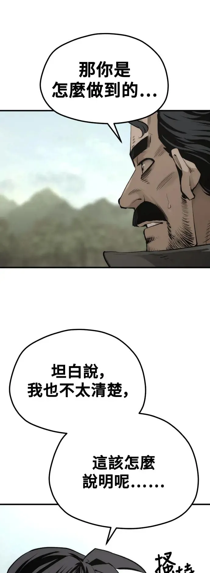 第114话 第32页